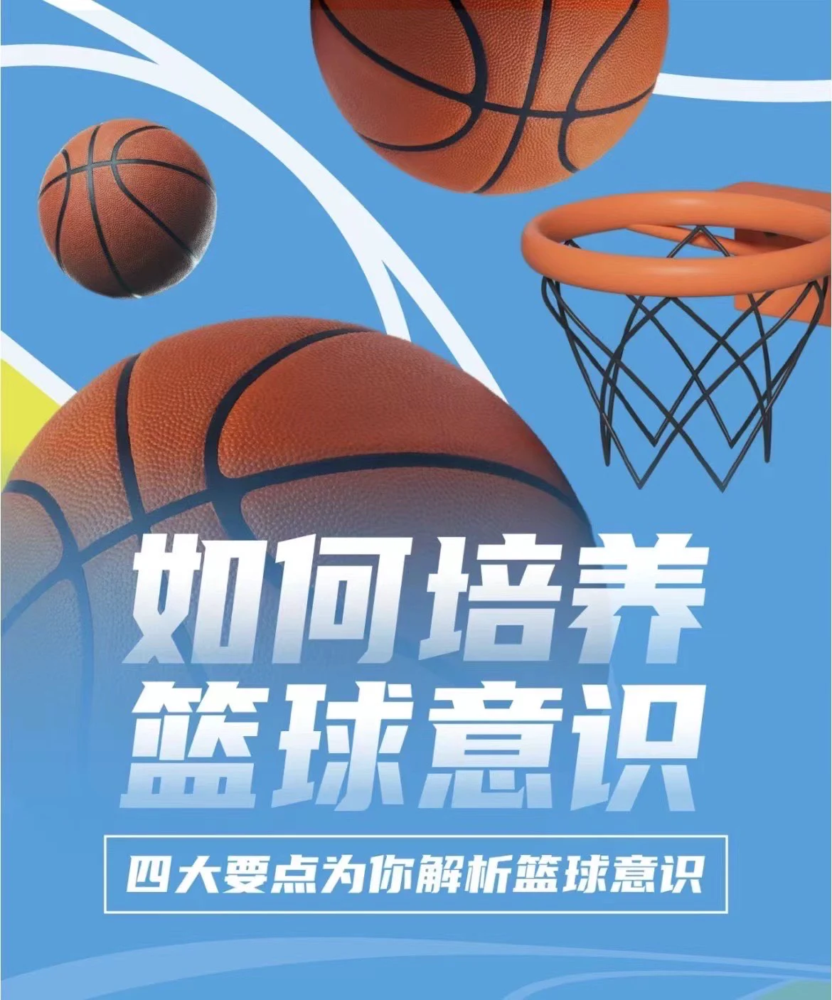 篮球周期训练计划怎么写的_2