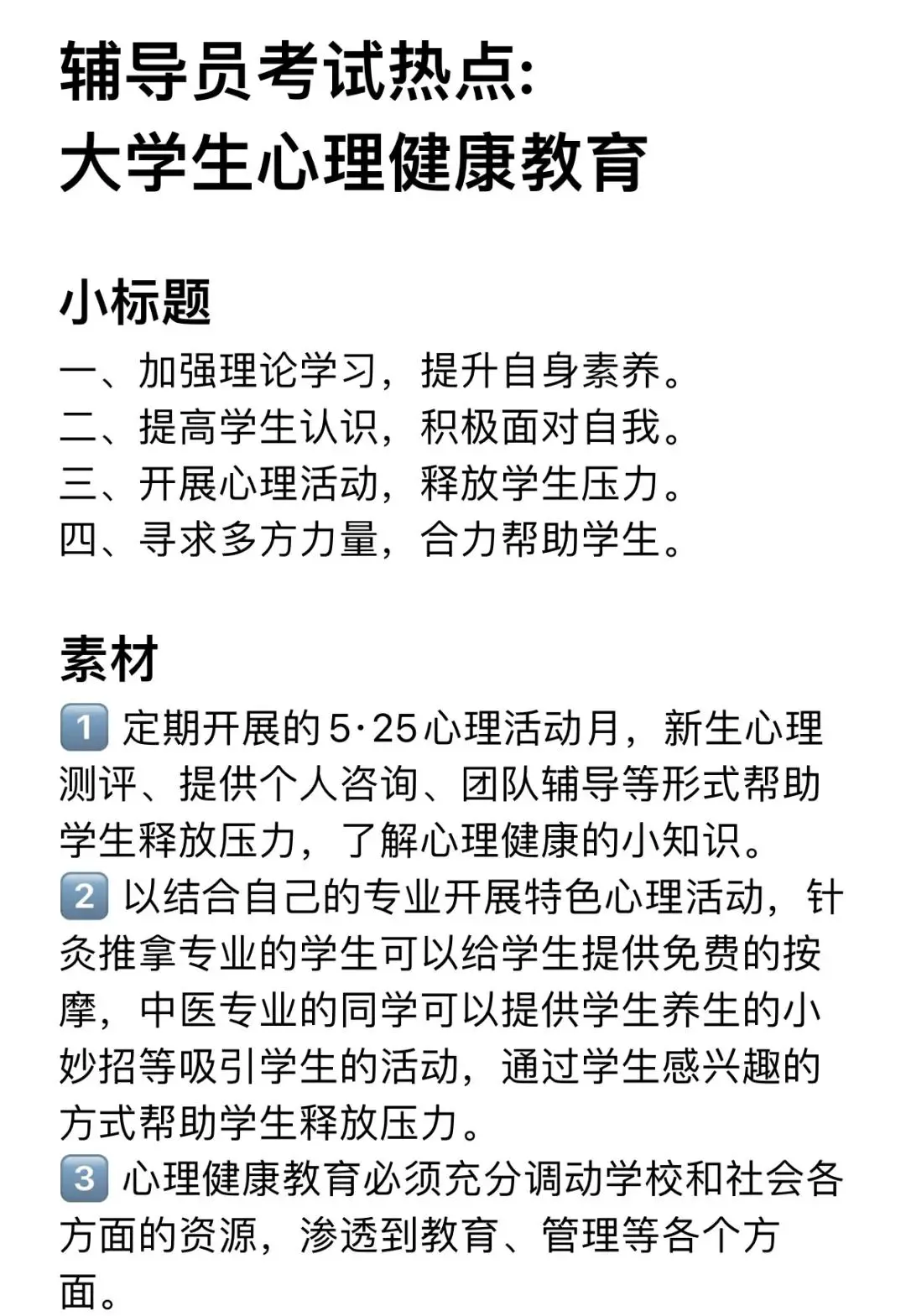 敏捷性训练对篮球比赛表现的影响及解决方案_0